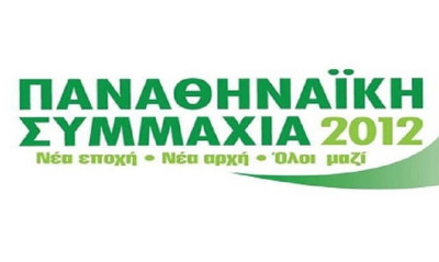 Παναθηναϊκή Συμμαχία: «Δεν μπορούμε να πιστέψουμε ότι η ψυχή του Παναθηναϊκού δεν είναι ανάμεσα μας»