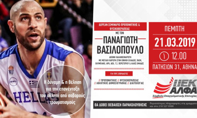 Στο ΙΕΚ ΑΛΦΑ Αθήνας ο Παναγιώτης Βασιλόπουλος, θα μιλήσει για τη δύναμη της θέλησης για επανένταξη