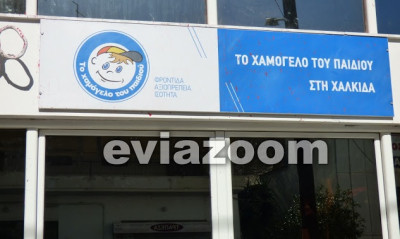 Καφρίλα: Την έπεσαν σε σύνδεσμο κι έσπασαν το Χαμόγελο του Παιδιού (video+photo)