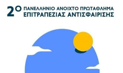 Η Αλεξανδρούπολη αναδεικνύει το αύριο του πινγκ πονγκ