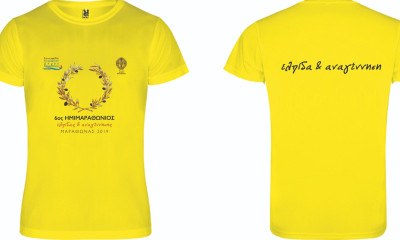 «6ος Ημιμαραθώνιος Μαραθώνα 2019» ελπίδας και αναγέννησης