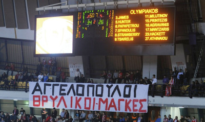 Εκκολαπτήριο βίας το ΣΕΦ των Αγγελόπουλων (videos+photos)