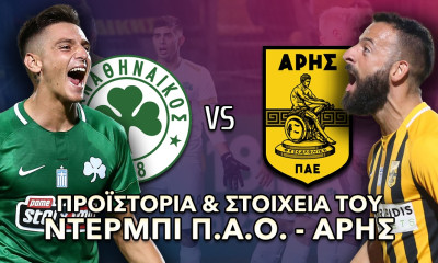 Παναθηναϊκός-Άρης: Το ντέρμπι του ΟΑΚΑ... αλλιώς (photos)