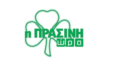 Η «Πράσινη Ώρα» με τους Κοντό, Νικολογιάννη