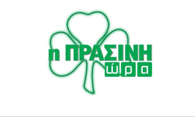 Live Streaming η «Πράσινη Ώρα»