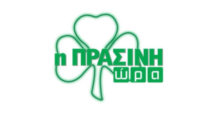 Η «Πράσινη Ώρα» με Κοντό και Γιαννούλη (video)