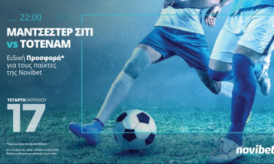 Ειδική προσφορά* στο Μάντσεστερ Σίτι – Τότεναμ!