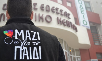 Το Μαζί για το Παιδί «αγκαλιάζει» τα παιδιά της Θράκης