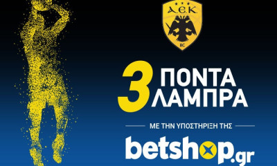 Γίνε ένα με την ΑΕΚ και βάλε το λιθαράκι σου για το ίδρυμα «Μητέρα».