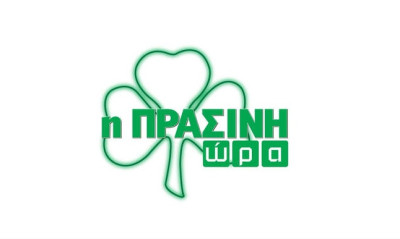 Η «Πράσινη Ώρα» με τους Μπαρούνη-Γιαννούλη