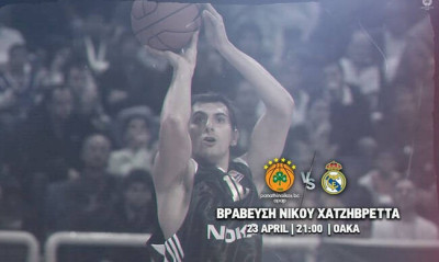 Παναθηναϊκός ΟΠΑΠ-Ρεάλ Μαδρίτης: Βραβεύει Χατζηβρέττα τη Μ. Τρίτη
