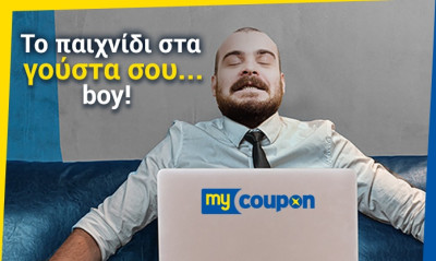 My Coupon: Εσύ φτιάχνεις το αγαπημένο σου κουπόνι!