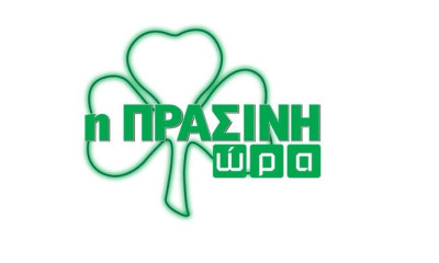 Live Streaming η «Πράσινη Ώρα»