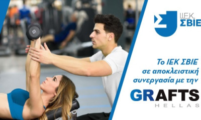 Πρωτοποριακή συνεργασία του ΙΕΚ ΣΒΙΕ στον τομέα του Fitness