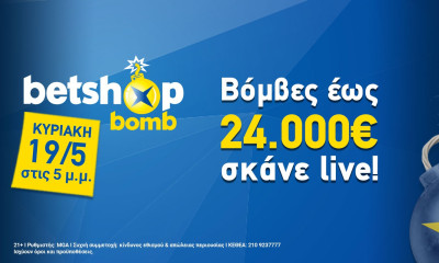 Οι betshop bombs επιστρέφουν και σκορπίζουν χρηματικά έπαθλα τον Μάιο!