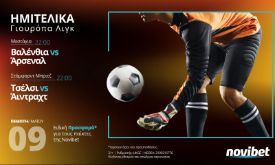 Europa League στη Novibet με προσφορά* στα παρολί!