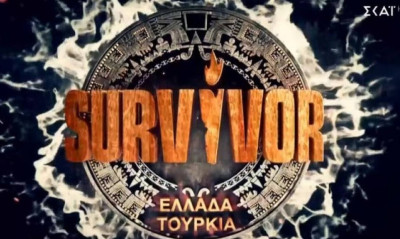 Survivor Spoiler – Διαρροή: Αυτή η ομάδα κερδίζει σήμερα (22/05) το έπαθλο