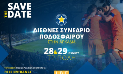 Αστέρας Τρίπολης: Διεθνές Συνέδριο Ποδοσφαίρου στο «Θ. Κολοκοτρώνης»
