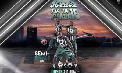 Κυκλοφόρησαν τα εισιτήρια με Περιστέρι - 5€ για τους ενήλικες - 1€ για τα παιδιά!