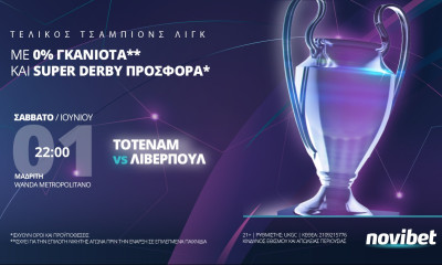 Τελικός Champions League με σούπερ προσφορά*, ειδικά στοιχήματα κι ενισχυμένες αποδόσεις!