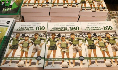 Η ιστορία του Παναθηναϊκού μέσα από 160 άγνωστες ιστορίες