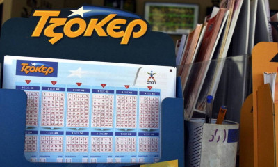 Κλήρωση Τζόκερ: Νέο ΤΖΑΚ ΠΟΤ!