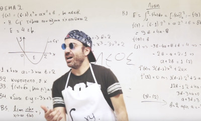 Πανελλήνιες 2019: Καθηγητής κάνει διασκευή το «MAMA» και... σαρώνει! (video)