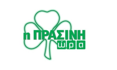 Live Streaming η «Πράσινη Ώρα»