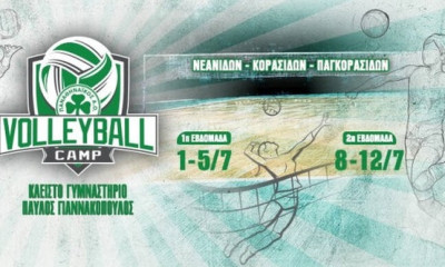 Καμπ για «φίνα κορίτσια» τον Ιούλιο