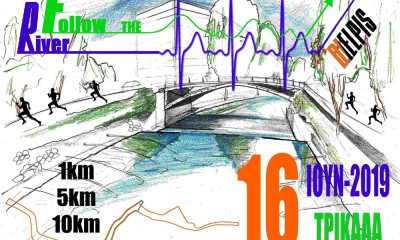 Παράταση εγγραφών για το "Follow The River"!