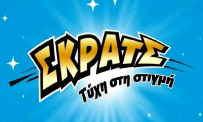 Πρωτοφανές σερί από μεγάλους νικητές στο ΣΚΡΑΤΣ