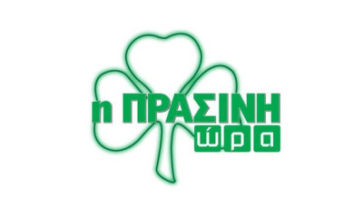 Η «Πράσινη Ώρα» με Κοντό και Νικολογιάννη (video)