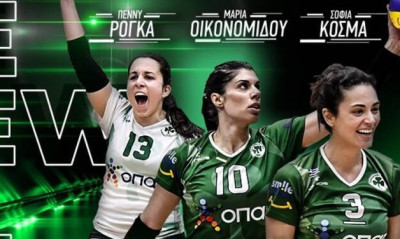 Παναθηναϊκός: Τριπλή ανανέωση με Ρόγκα, Κοσμά και Οικονομίδου