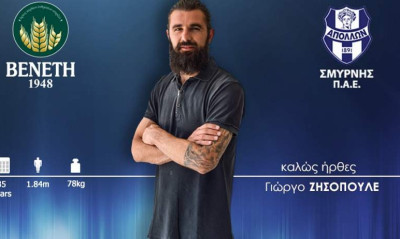 Απόλλων Σμύρνης: Επίσημη επιστροφή Ζησόπουλου