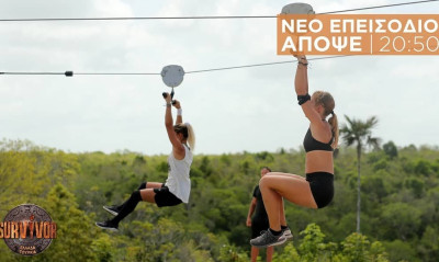 Survivor Spoiler – Διαρροή: Ποια ομάδα κερδίζει σήμερα (24/06) την ασυλία