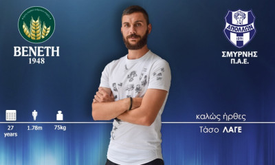 Απόλλων Σμύρνης: Ενίσχυση με Λαγό