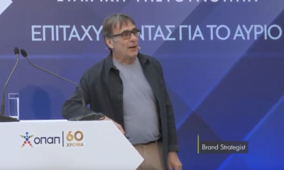 Ο Πίτερ Οικονομίδης λέει «γίνεται» και το ΟΠΑΠ Forward το αποδεικνύει