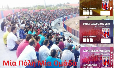 Τα διαρκείας Super League του Βόλου (photos)