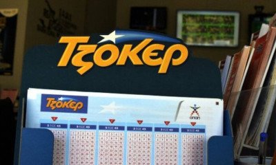 Τζακ ποτ στο Τζόκερ: Το αστρονομικό ποσό που θα μοιράσει στην κλήρωση της Πέμπτης (11/07)