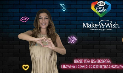 Η «Ομάδα Προσφοράς ΟΠΑΠ» ενώνει τις δυνάμεις της για τις ευχές παιδιών του Make a Wish