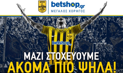 Η betshop.gr πατά... χορτάρι ως Μεγάλος Χορηγός της ΠΑΕ Άρης!