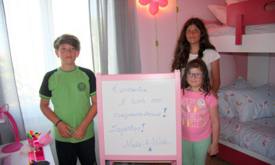 Τρεις παιδικές ευχές έγιναν πραγματικότητα από τον ΟΠΑΠ