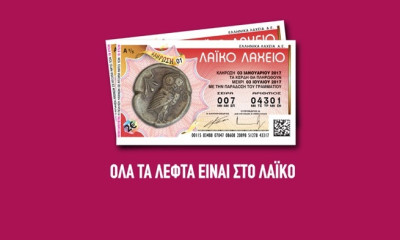 To Λαϊκό Λαχείο μοίρασε περισσότερα από 6.400.000 ευρώ τον Ιούλιο