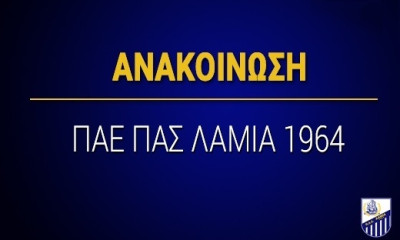 Θρήνος στη Λαμία για τον Μάριο