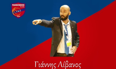 Πανιώνιος: Ανέλαβε τα ηνία ο Λίβανος
