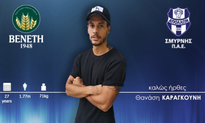 Απόλλων Σμύρνης: Δικός του και ο Καραγκούνης