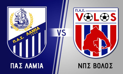 Λαμία: Τα εισιτήρια του φιλικού με τον Βόλο