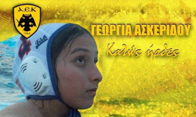ΑΕΚ: Απέκτησε και Ασκερίδου