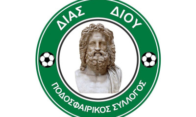 Δίας Δίου: Και επίσημα στη Γ’ Εθνική