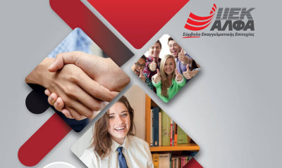 ΒΡΕΤΑΝΙΚΕΣ ΠΙΣΤΟΠΟΙΗΣΕΙΣ & THE JOB CENTER εξασφαλίζουν την επαγγελματική επιτυχία!